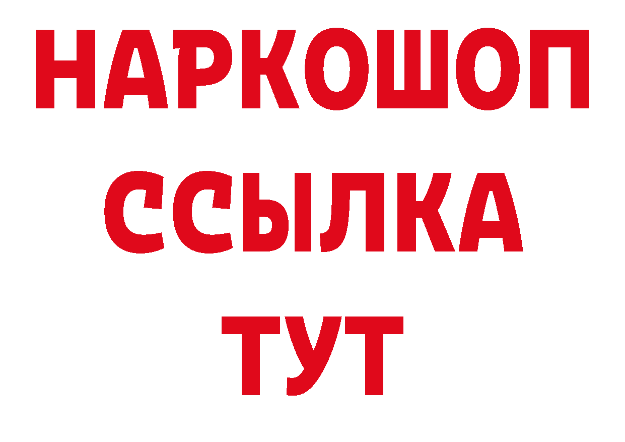 Купить закладку нарко площадка какой сайт Советск